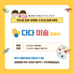 다다미술교습소