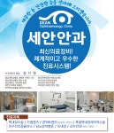 세안안과의원