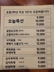 후석로246한식 선