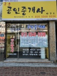금손공인중개사사무소