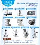 세안안과의원