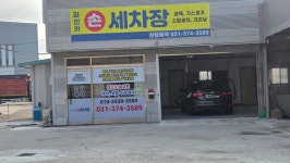 파인카 손세차장 기스제거 광택 코팅