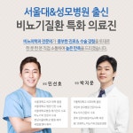 서울비뇨기과의원 마포