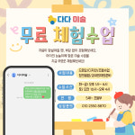 다다미술교습소