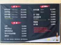 착한곱한우곱창 춘천1호점