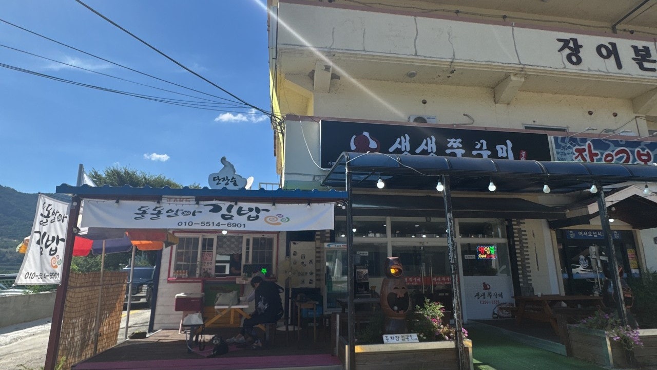 돌돌말아김밥