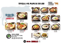 바우네나주곰탕 순천연향점