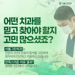 서울그린치과의원