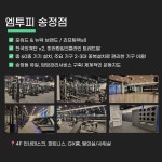 엠투피 송정점