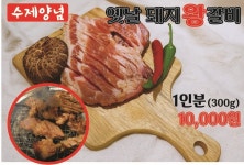 참맛있소