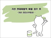 가산리더스공인중개사사무소