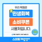 스마트대길학원