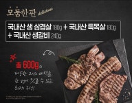 하남돼지집 화성향남점