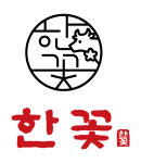 한우에꽃피우다