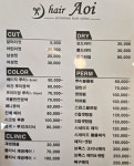 오이수헤어샵 | 헤어아오이
