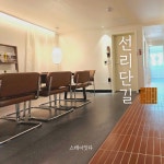 스테이잇다 선리단길