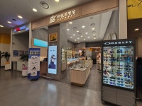 안경진정성 이마트 수성점