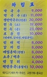 원조남부막국수