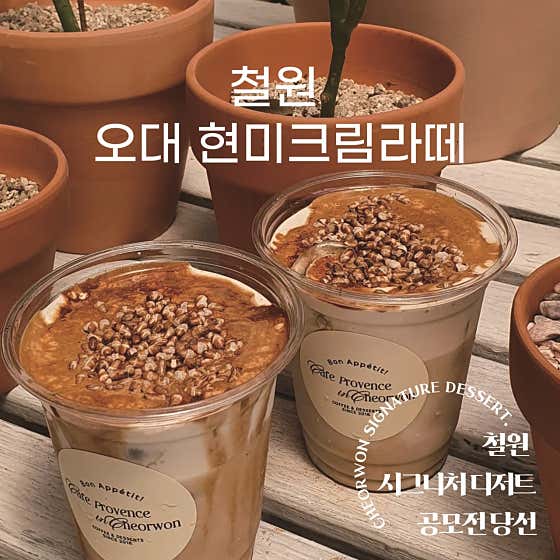 카페 프로방스 사진