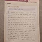 희작쌤의 독서논술교실