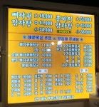 대바우와동동감자탕
