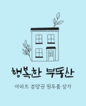 오송행복한공인중개사사무소