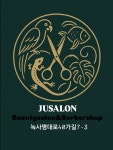 이지쌀롱 eg salon | 주쌀롱 헤어샵