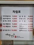 고향촌칼국수