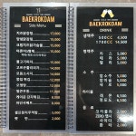 BRD백록담 포항 효자점