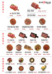 압구정화로구이 온산덕신남창점