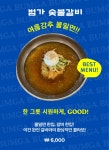 범가 숯불갈비 양산범어본점