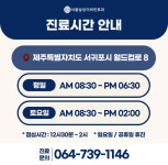 서울삼성이비인후과의원