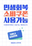 청춘온누리약국