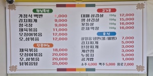 황금돼지 아산점