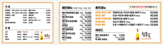 제주오겹살도야 본점