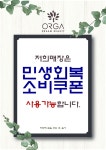 올가드림뷰티 화명대우이안점