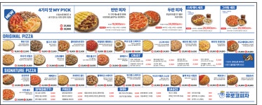 유로코피자 천안동면점