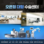 서울삼성안과의원