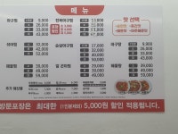 9900아구찜