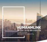 휴먼링크
