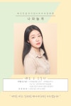 나와놀개 보령본점