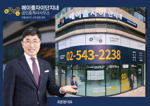 부동산이즈메이플자이단지내공인중개사사무소