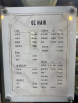 오즈헤어