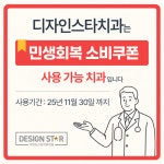 디자인스타치과의원