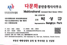 이민VISA행정사다문화공인중개사사무소