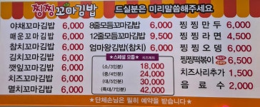 찡찡꼬마김밥