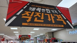 롯데마트 전주점