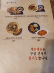우쿠야 제주함덕점