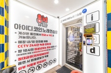 아이디코인노래연습장 성안길2호점