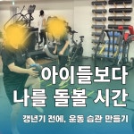 스포니스PT 삼성본점